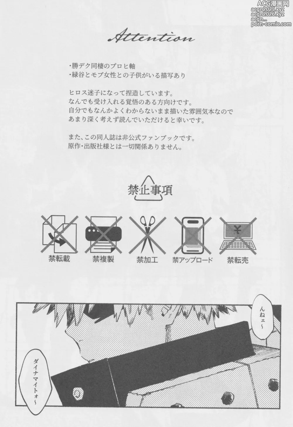 Page 2 of doujinshi LOOK AT ME