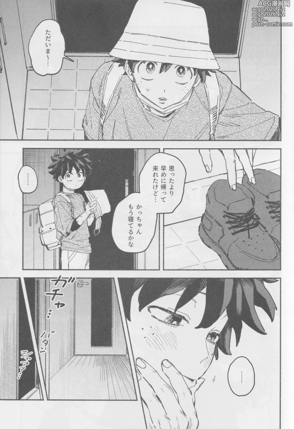 Page 20 of doujinshi LOOK AT ME