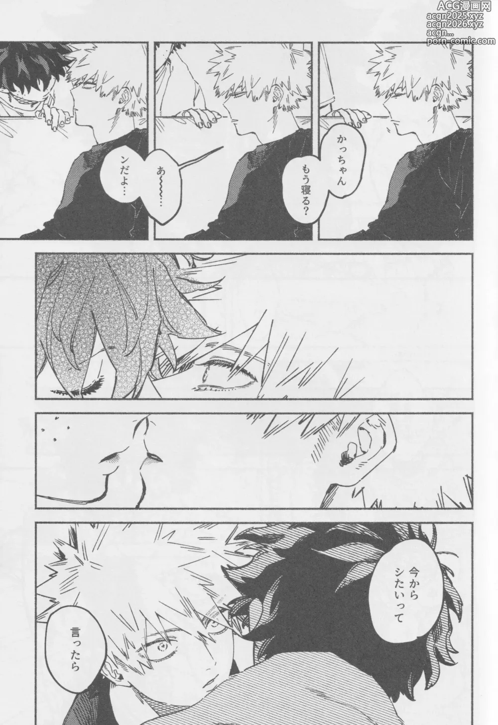 Page 22 of doujinshi LOOK AT ME