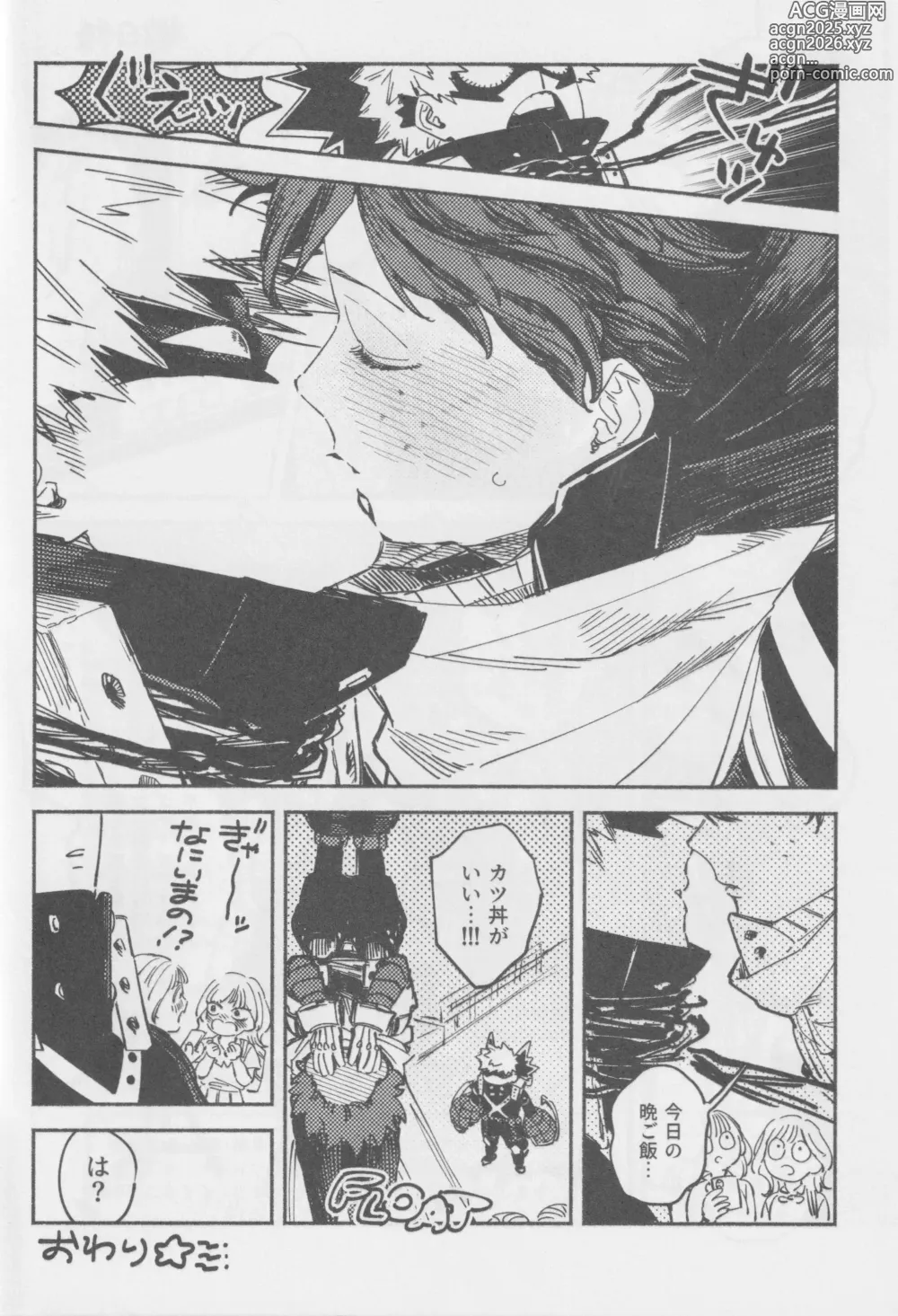 Page 37 of doujinshi LOOK AT ME