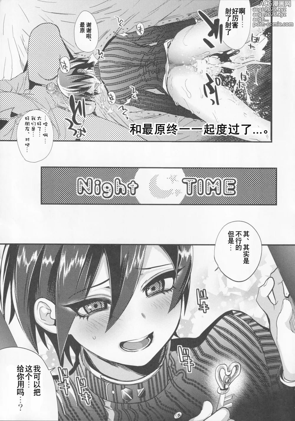 Page 24 of doujinshi 与路人大叔的人类观察综艺 最原终一篇