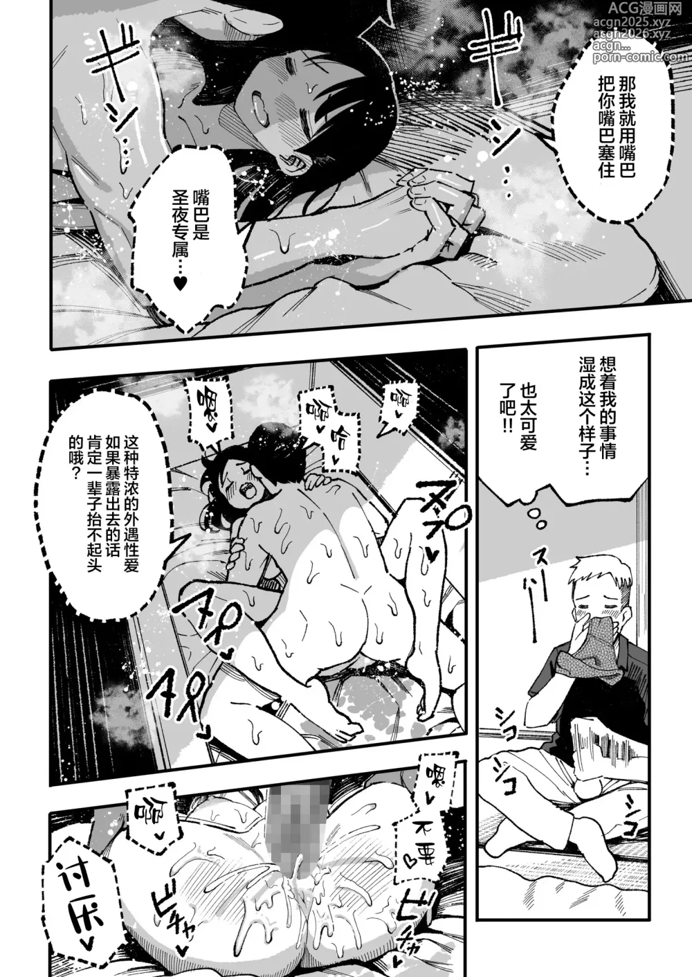 Page 103 of doujinshi 和你在十年后的八月