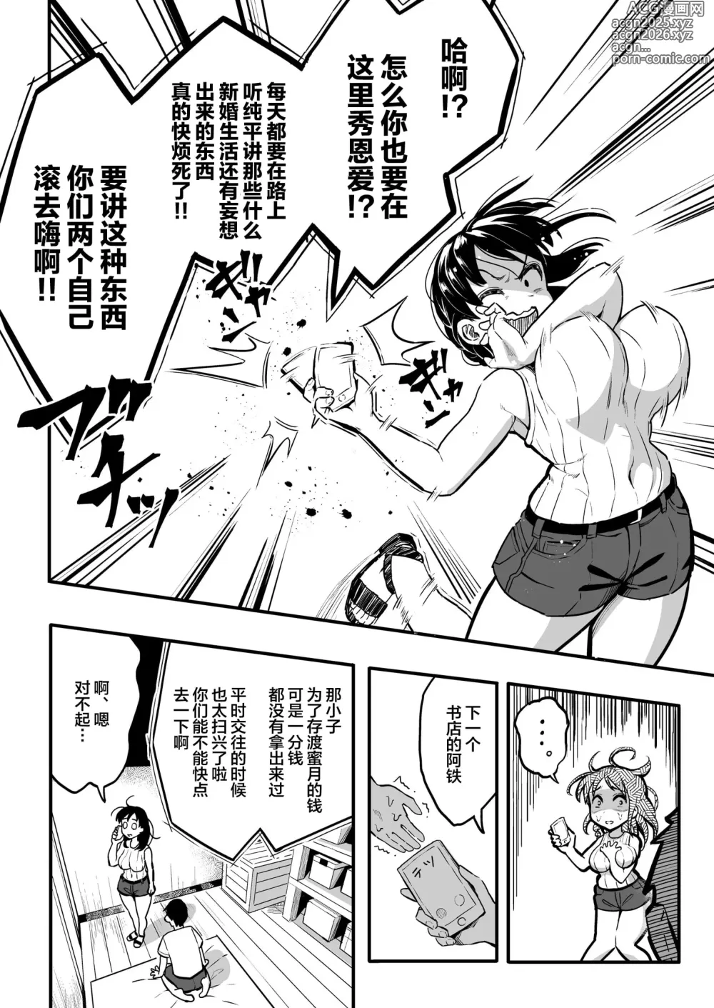 Page 25 of doujinshi 和你在十年后的八月