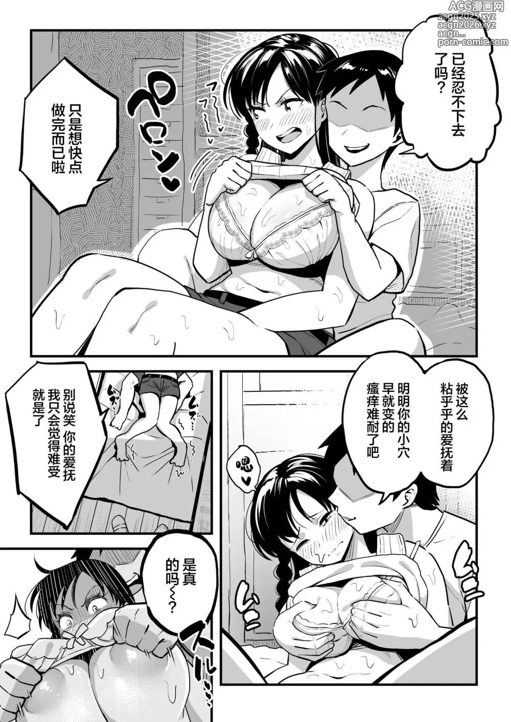 Page 34 of doujinshi 和你在十年后的八月