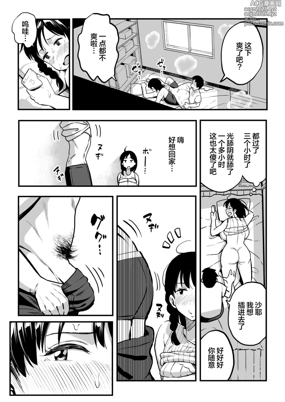 Page 46 of doujinshi 和你在十年后的八月