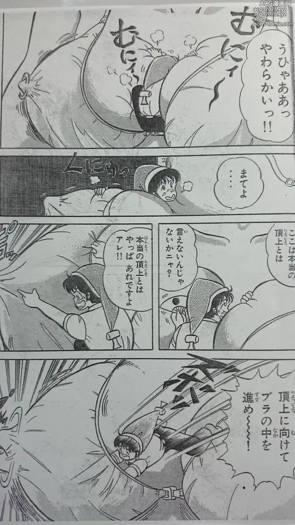 Page 13 of manga Microman