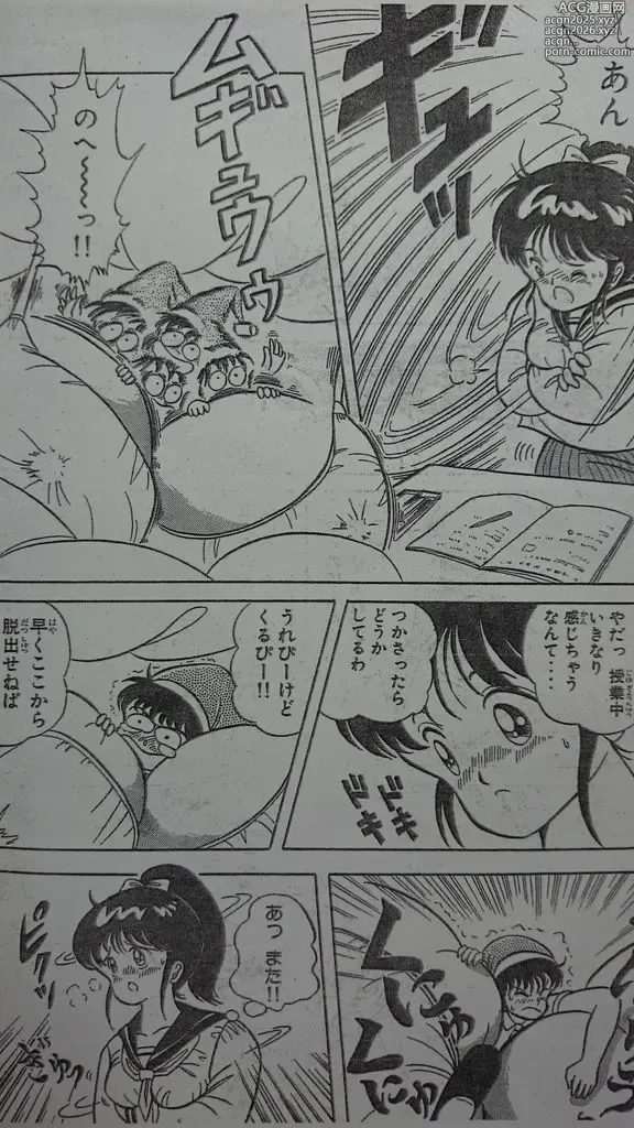 Page 14 of manga Microman