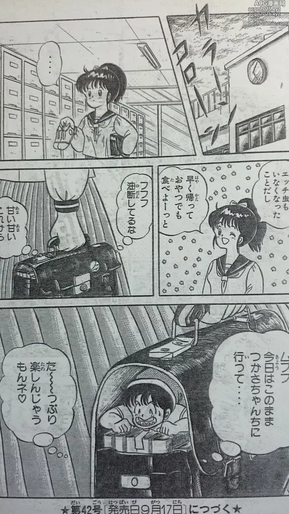 Page 25 of manga Microman