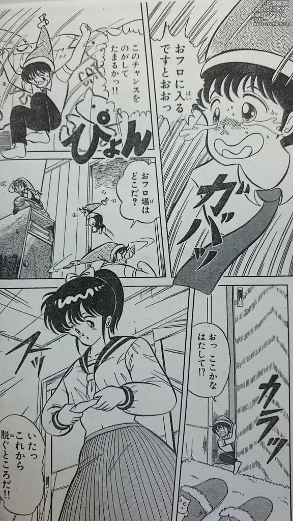 Page 29 of manga Microman