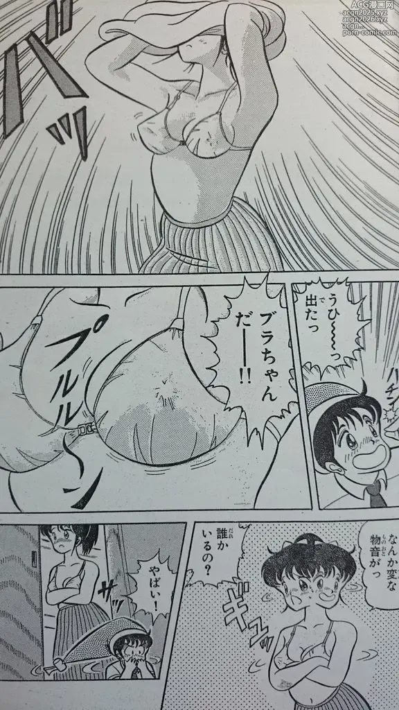 Page 30 of manga Microman