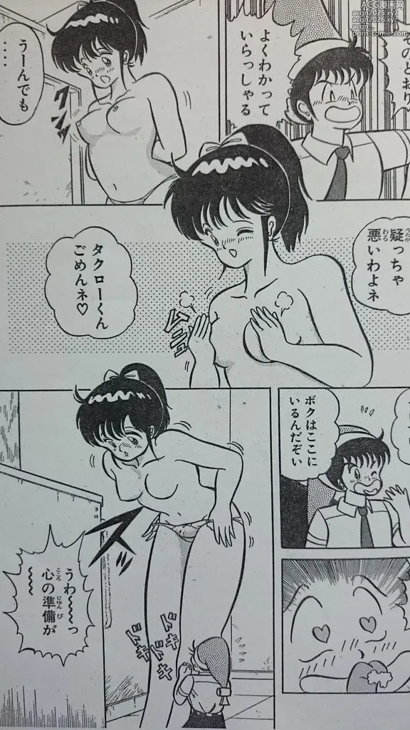 Page 34 of manga Microman