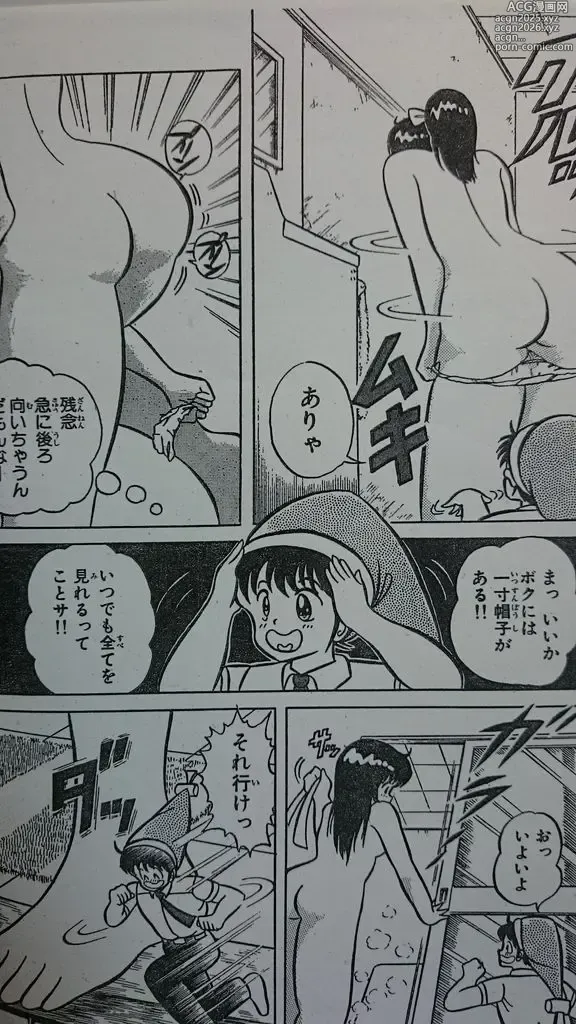 Page 35 of manga Microman