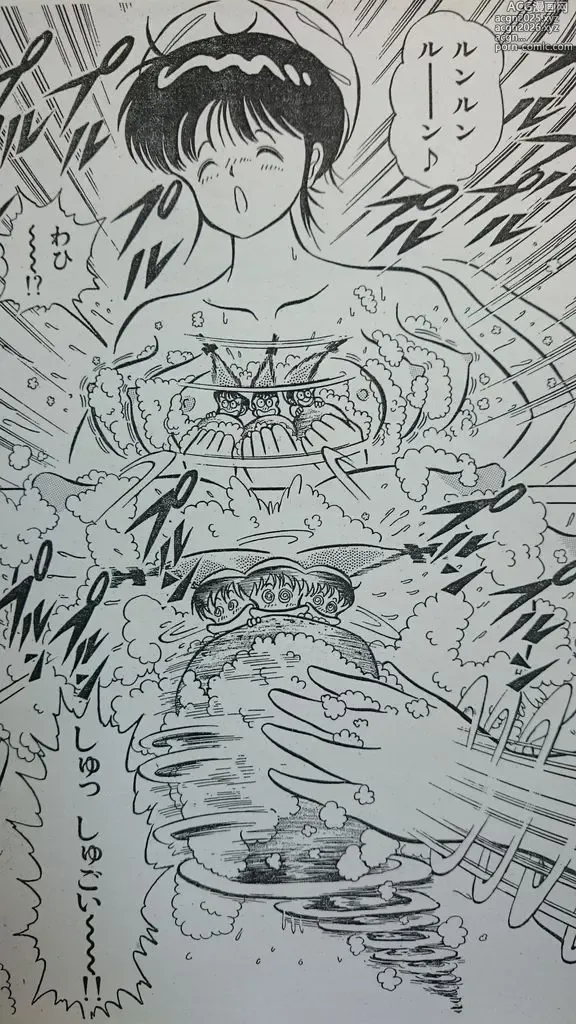 Page 41 of manga Microman