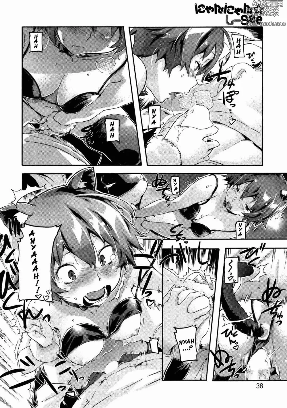 Page 8 of manga Nyan Nyan Shi-See