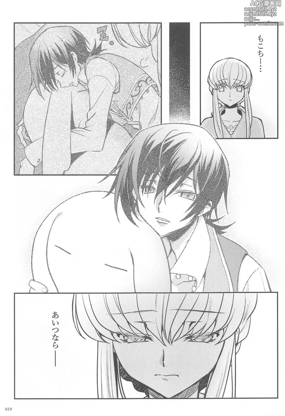 Page 17 of doujinshi Noiseless...and