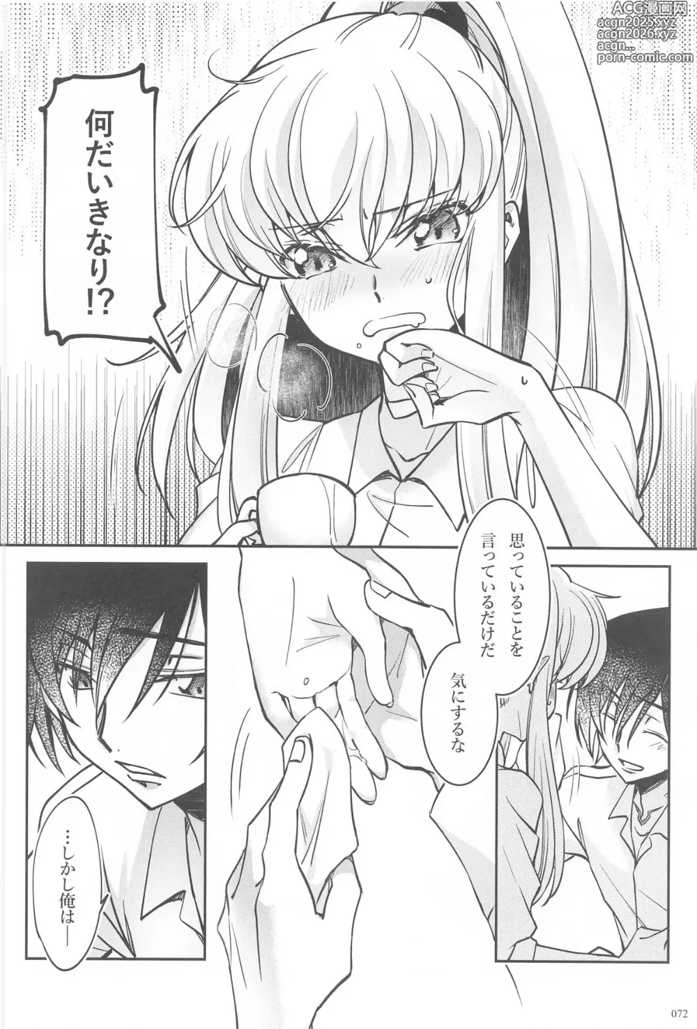 Page 69 of doujinshi Noiseless...and