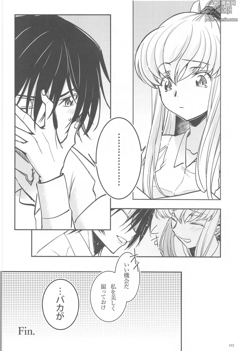 Page 99 of doujinshi Noiseless...and