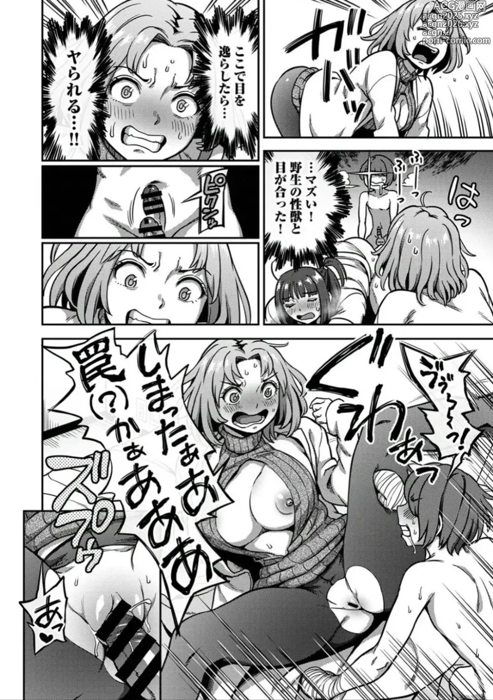 Page 27 of manga sakusei byoutou8