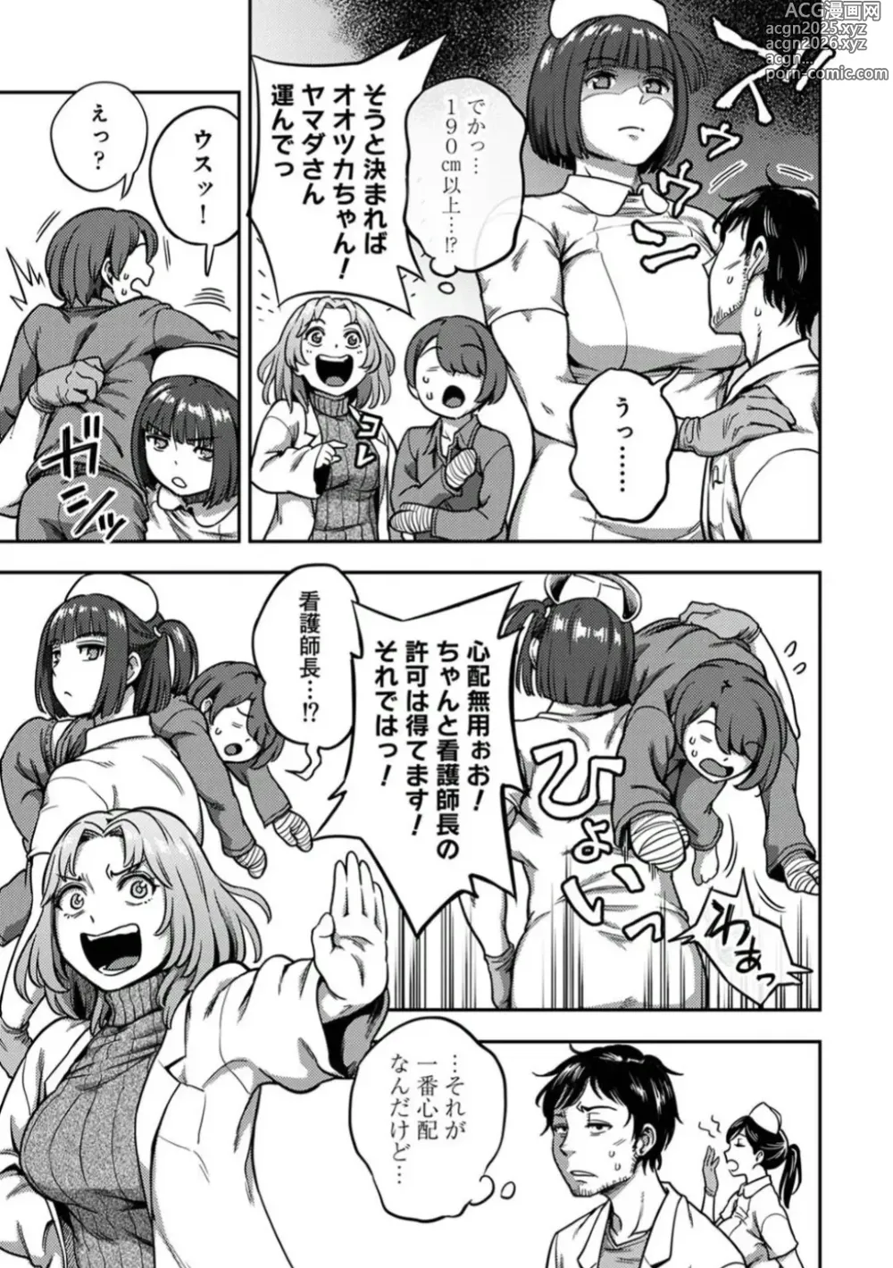 Page 6 of manga sakusei byoutou8