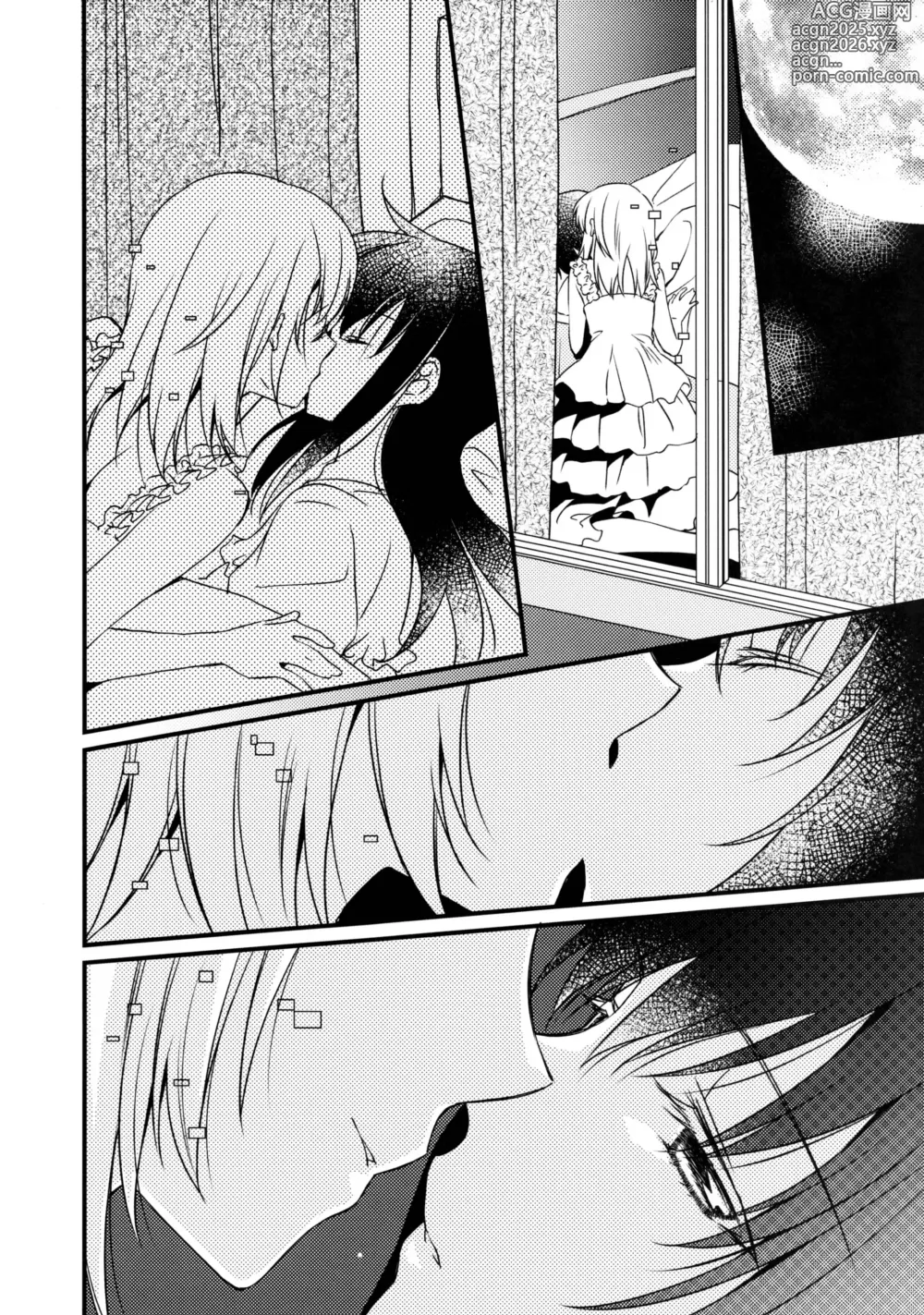 Page 4 of doujinshi Amnesia a Letto