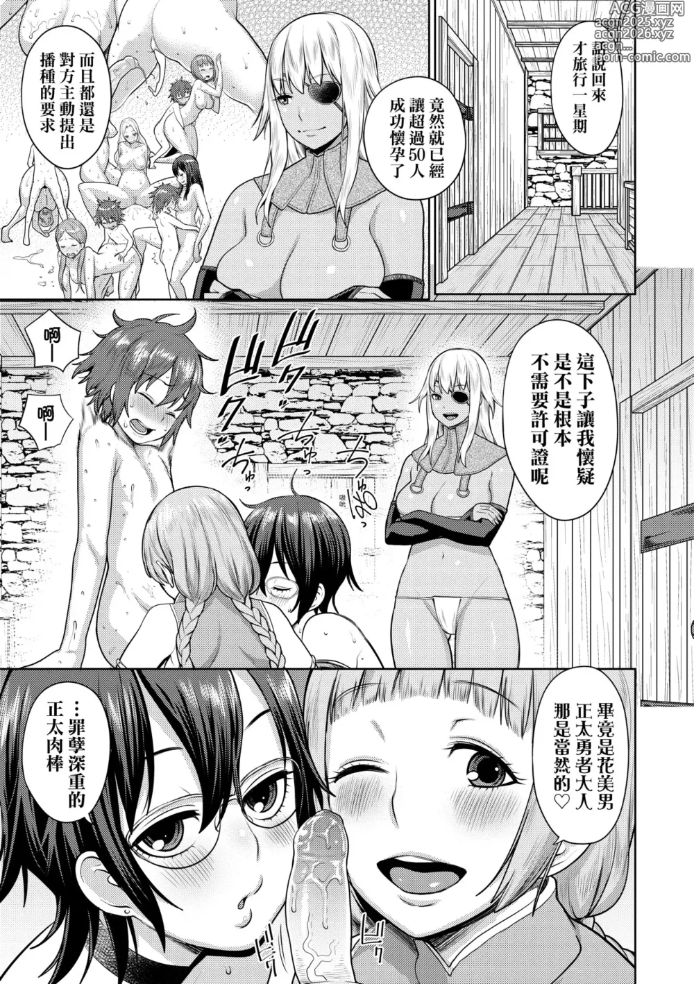 Page 12 of manga 鍛鍊雞雞鬥魔王 (decensored)