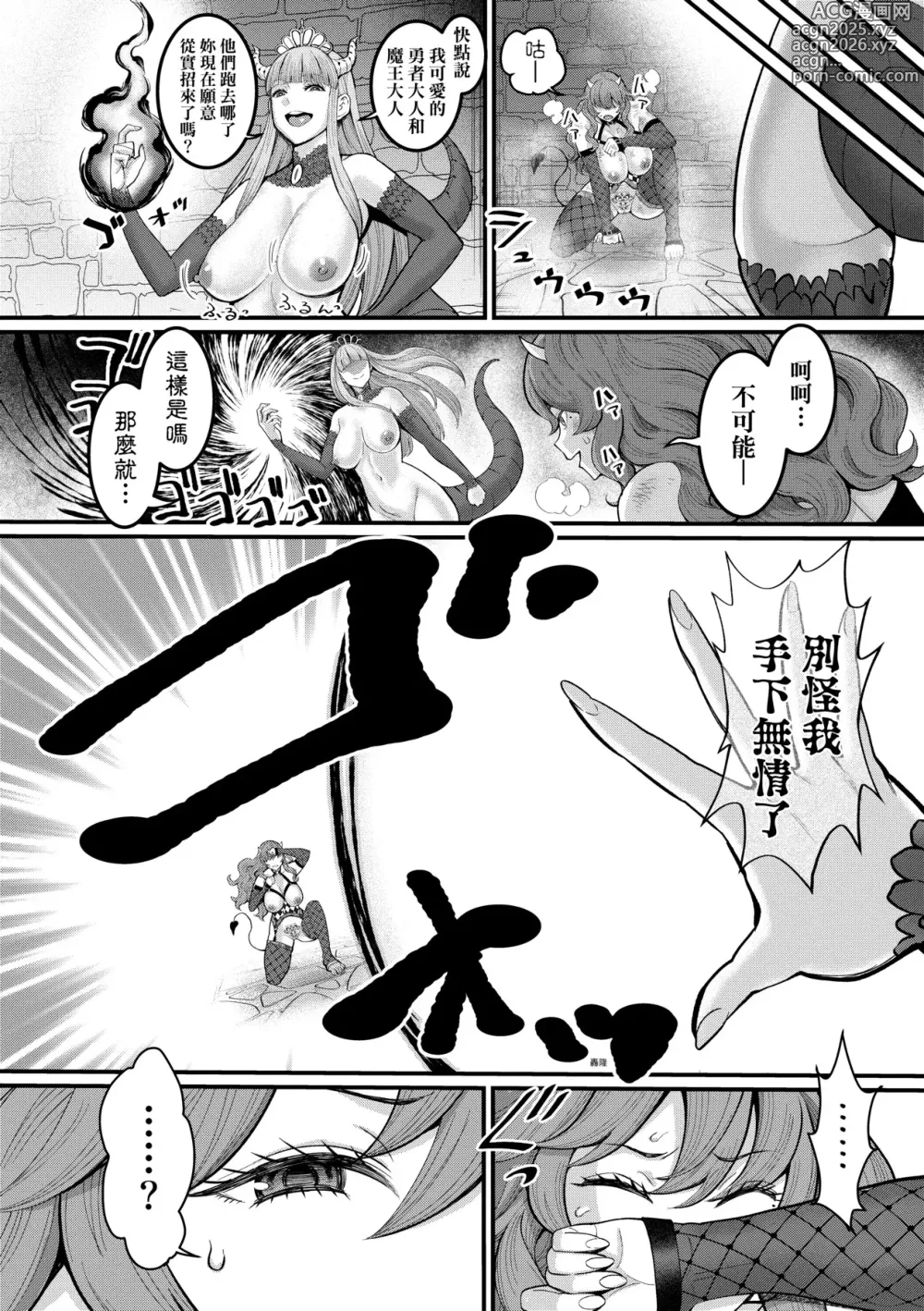 Page 165 of manga 鍛鍊雞雞鬥魔王 (decensored)