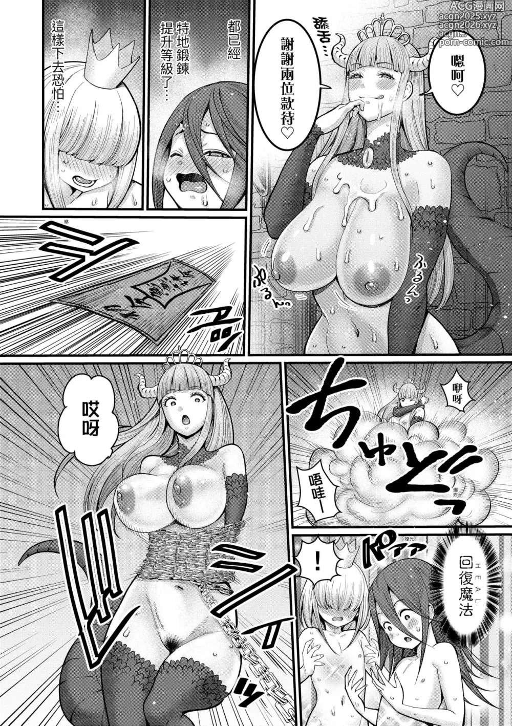 Page 175 of manga 鍛鍊雞雞鬥魔王 (decensored)