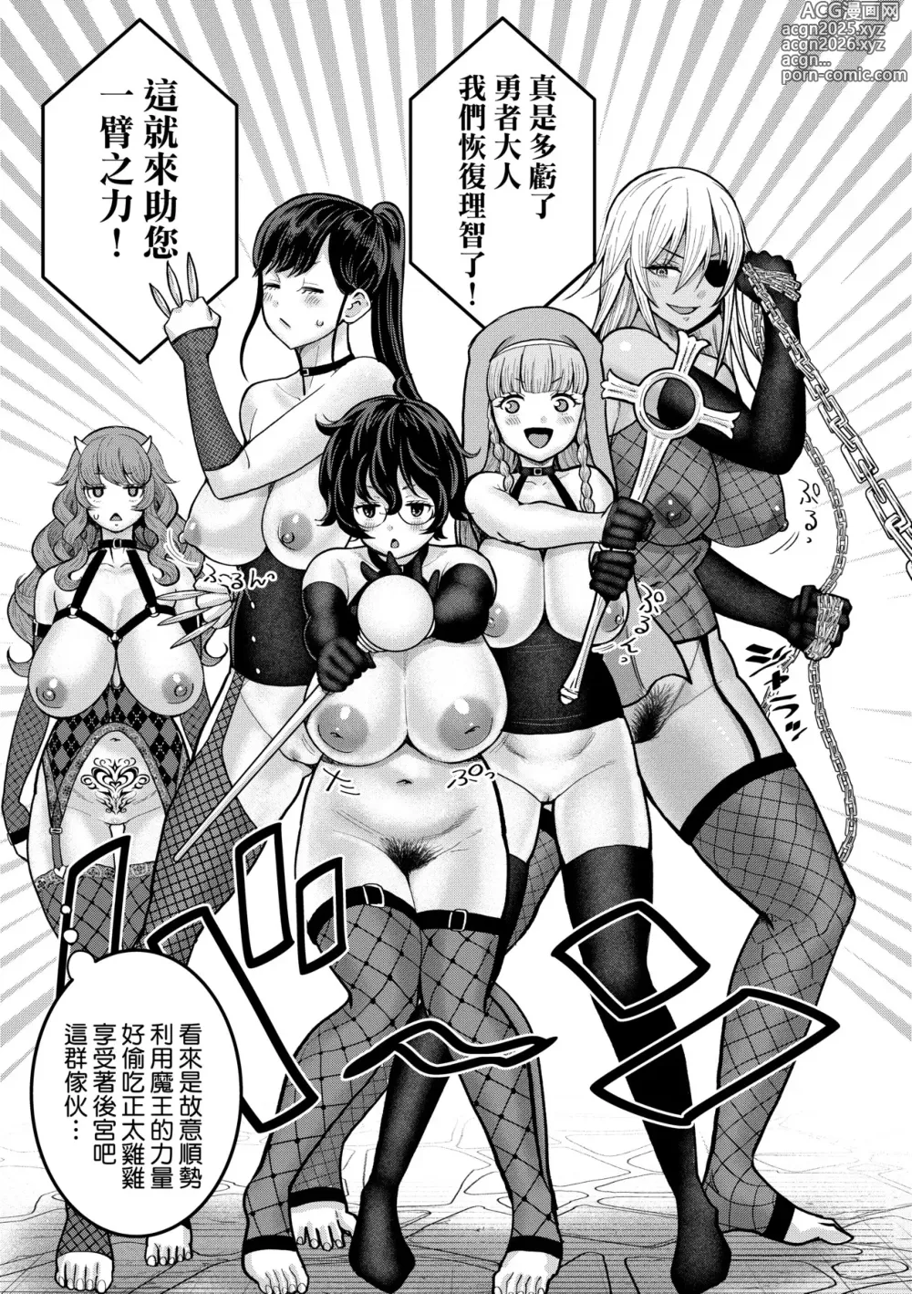 Page 176 of manga 鍛鍊雞雞鬥魔王 (decensored)