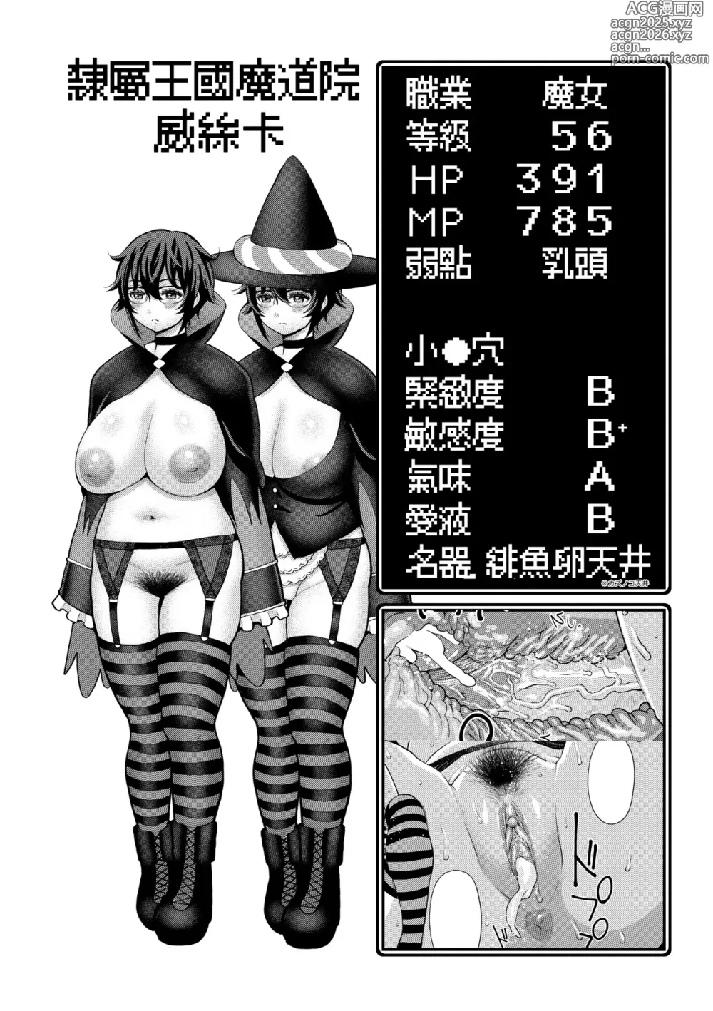 Page 39 of manga 鍛鍊雞雞鬥魔王 (decensored)