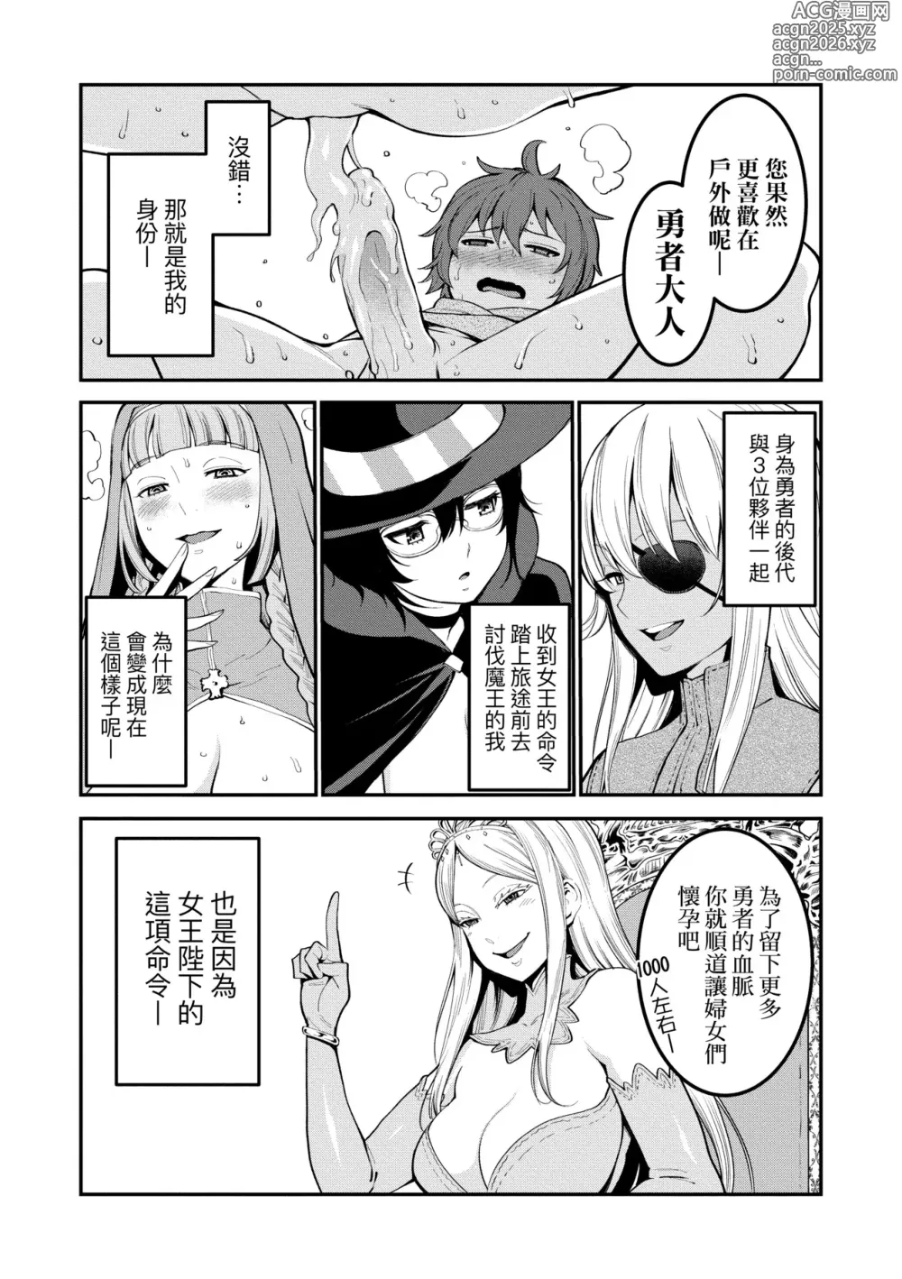 Page 41 of manga 鍛鍊雞雞鬥魔王 (decensored)