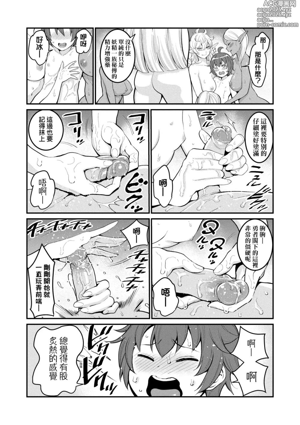 Page 51 of manga 鍛鍊雞雞鬥魔王 (decensored)