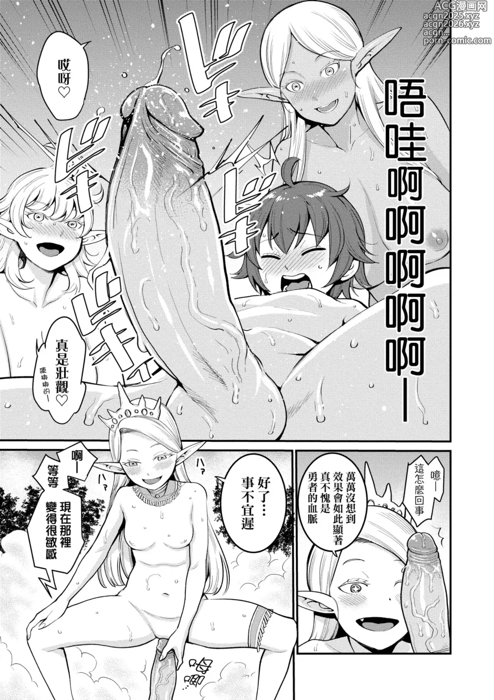 Page 52 of manga 鍛鍊雞雞鬥魔王 (decensored)