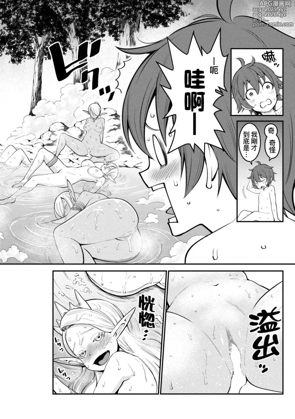 Page 65 of manga 鍛鍊雞雞鬥魔王 (decensored)