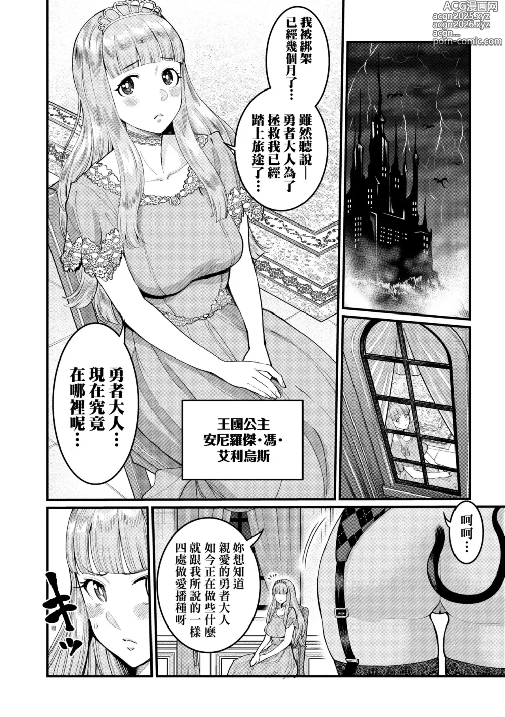 Page 73 of manga 鍛鍊雞雞鬥魔王 (decensored)