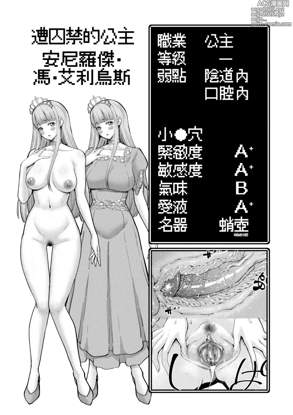 Page 96 of manga 鍛鍊雞雞鬥魔王 (decensored)