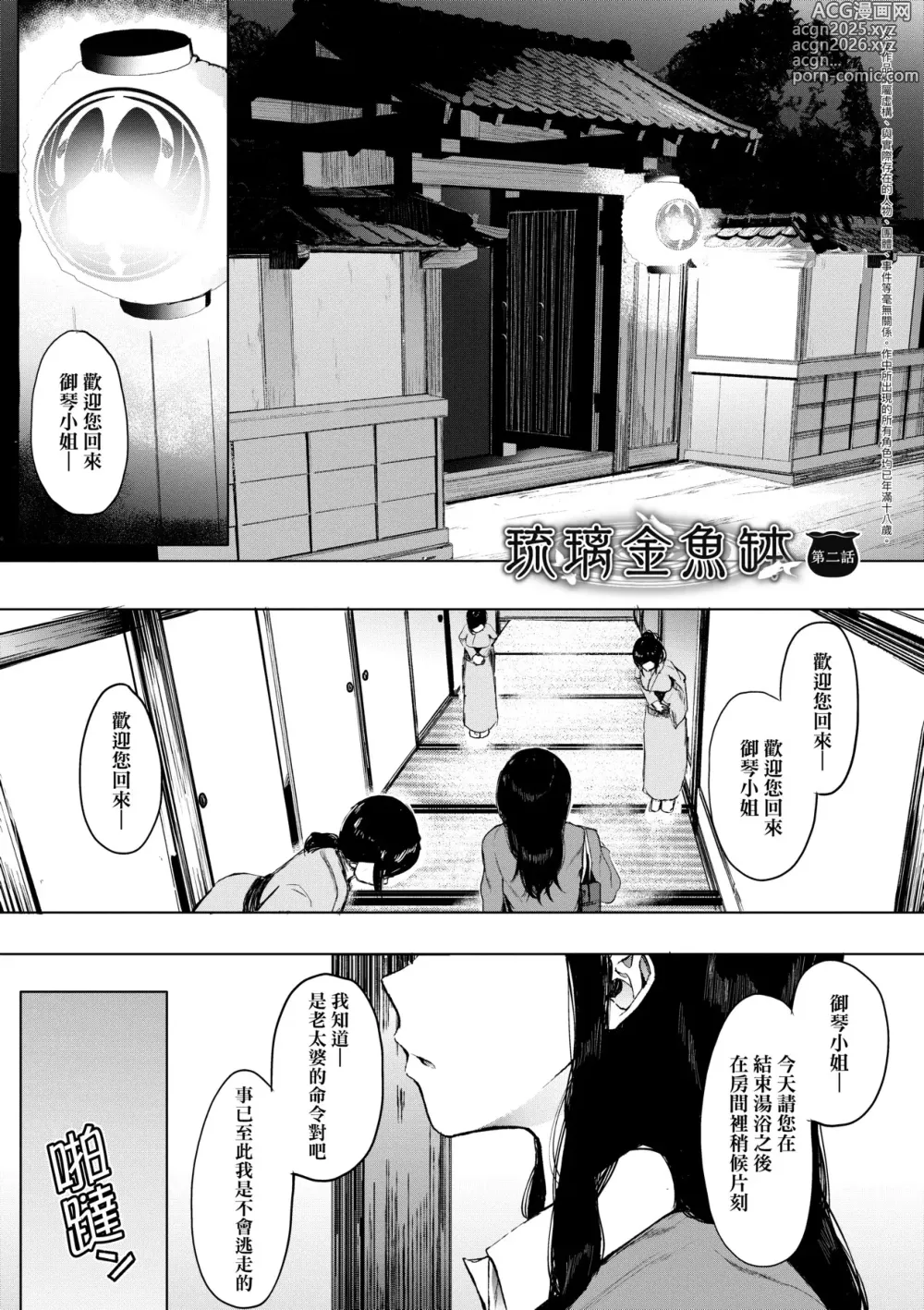 Page 120 of manga 雌吹