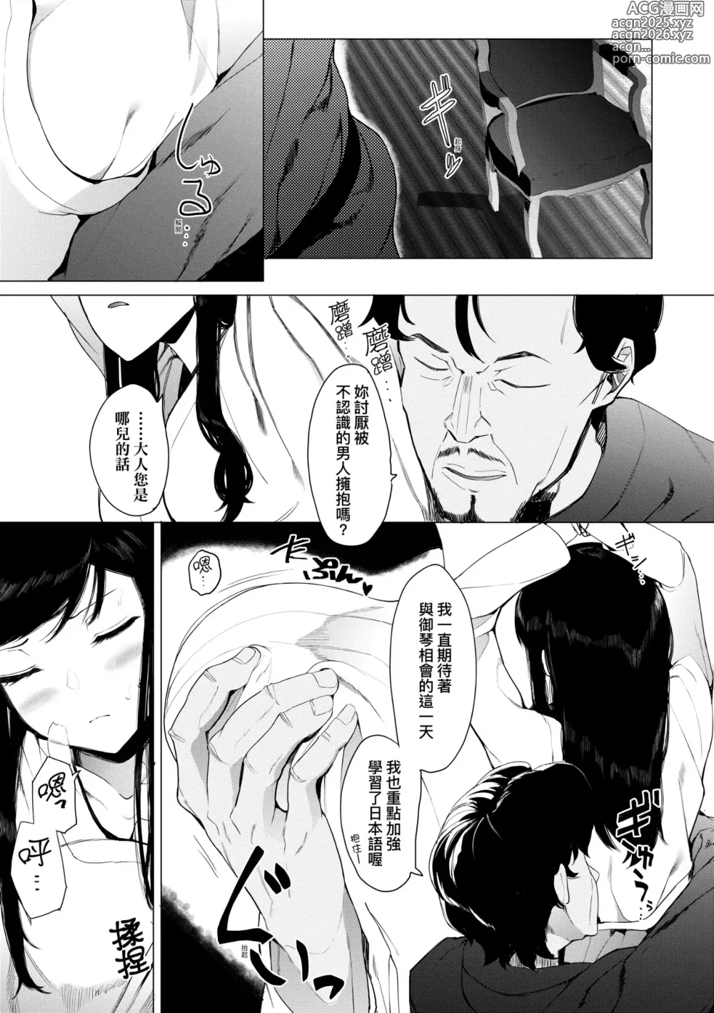 Page 152 of manga 雌吹