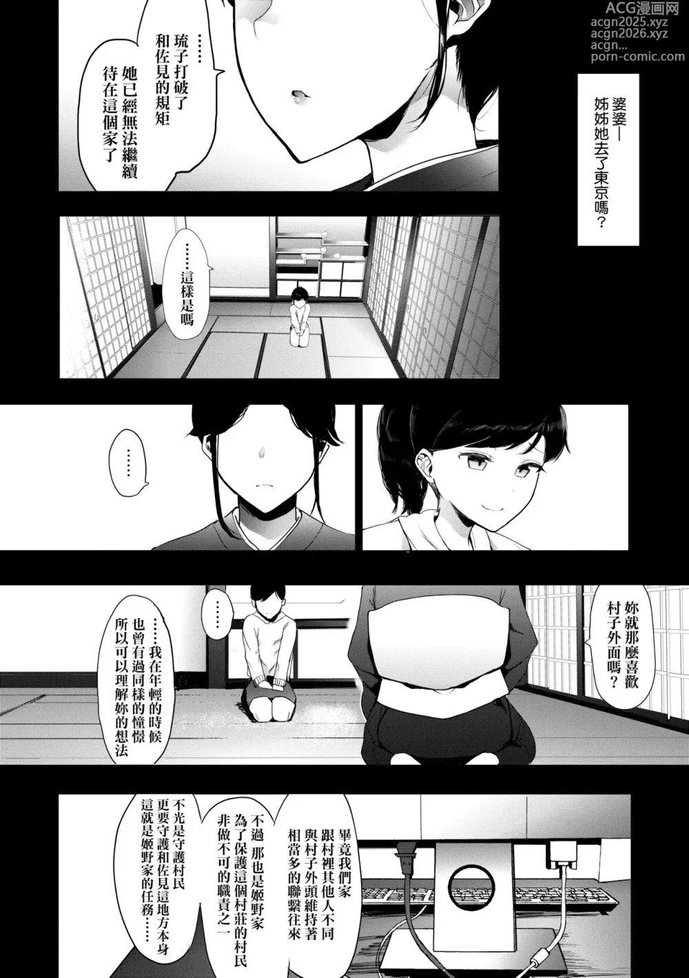 Page 153 of manga 雌吹