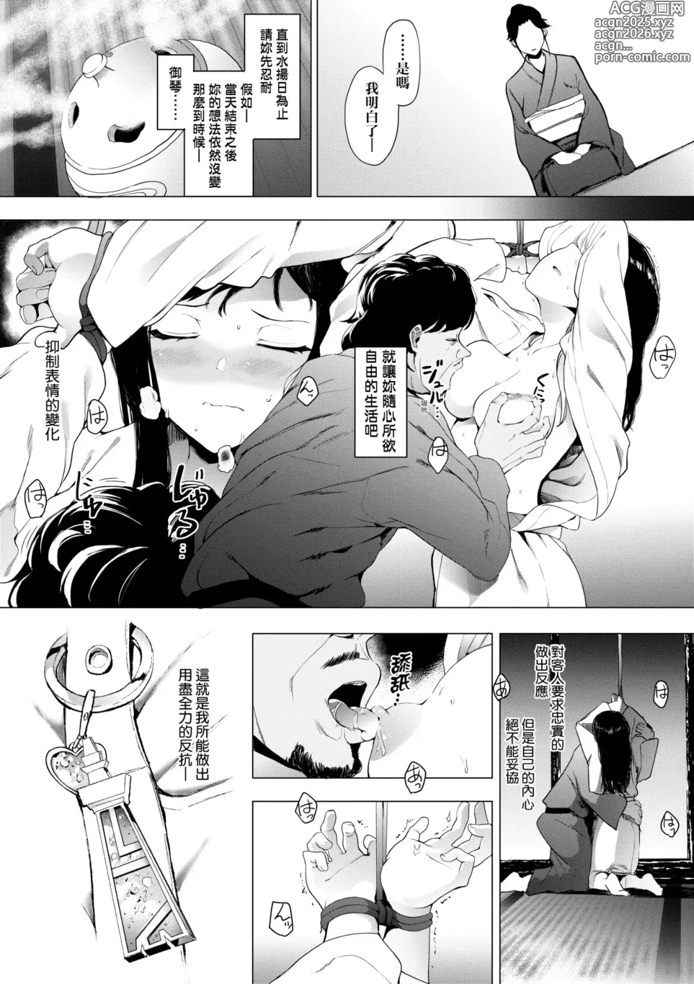 Page 154 of manga 雌吹