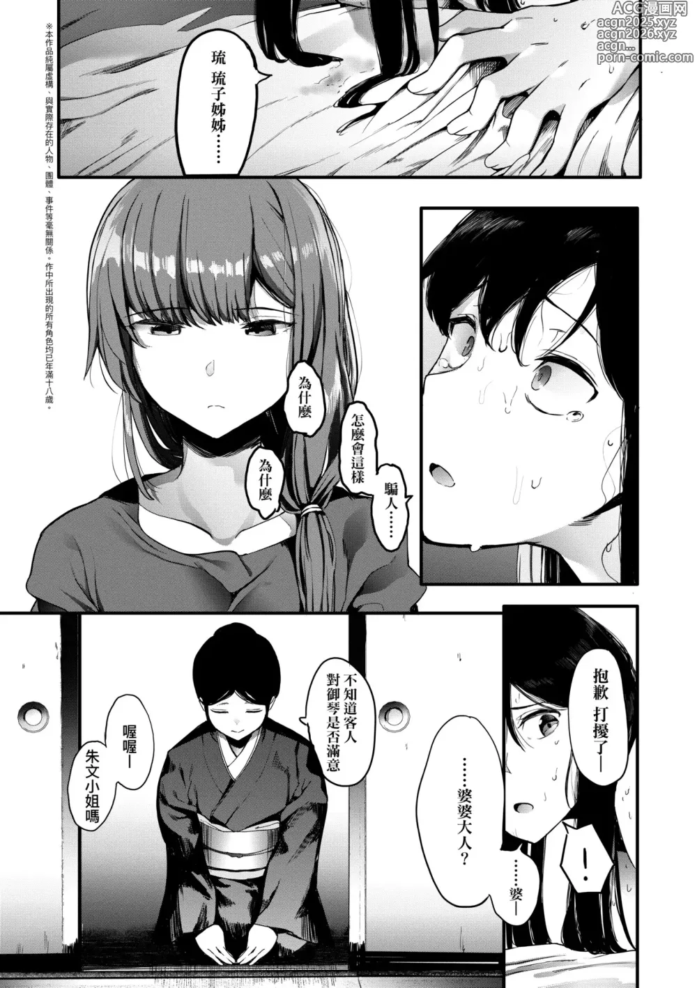 Page 177 of manga 雌吹