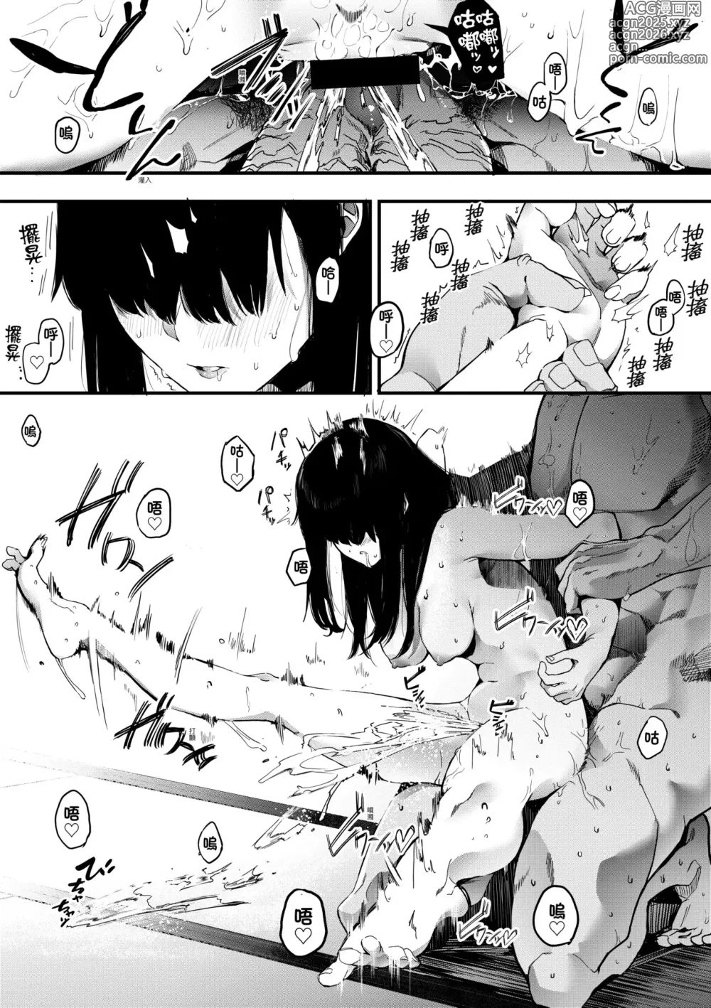 Page 189 of manga 雌吹