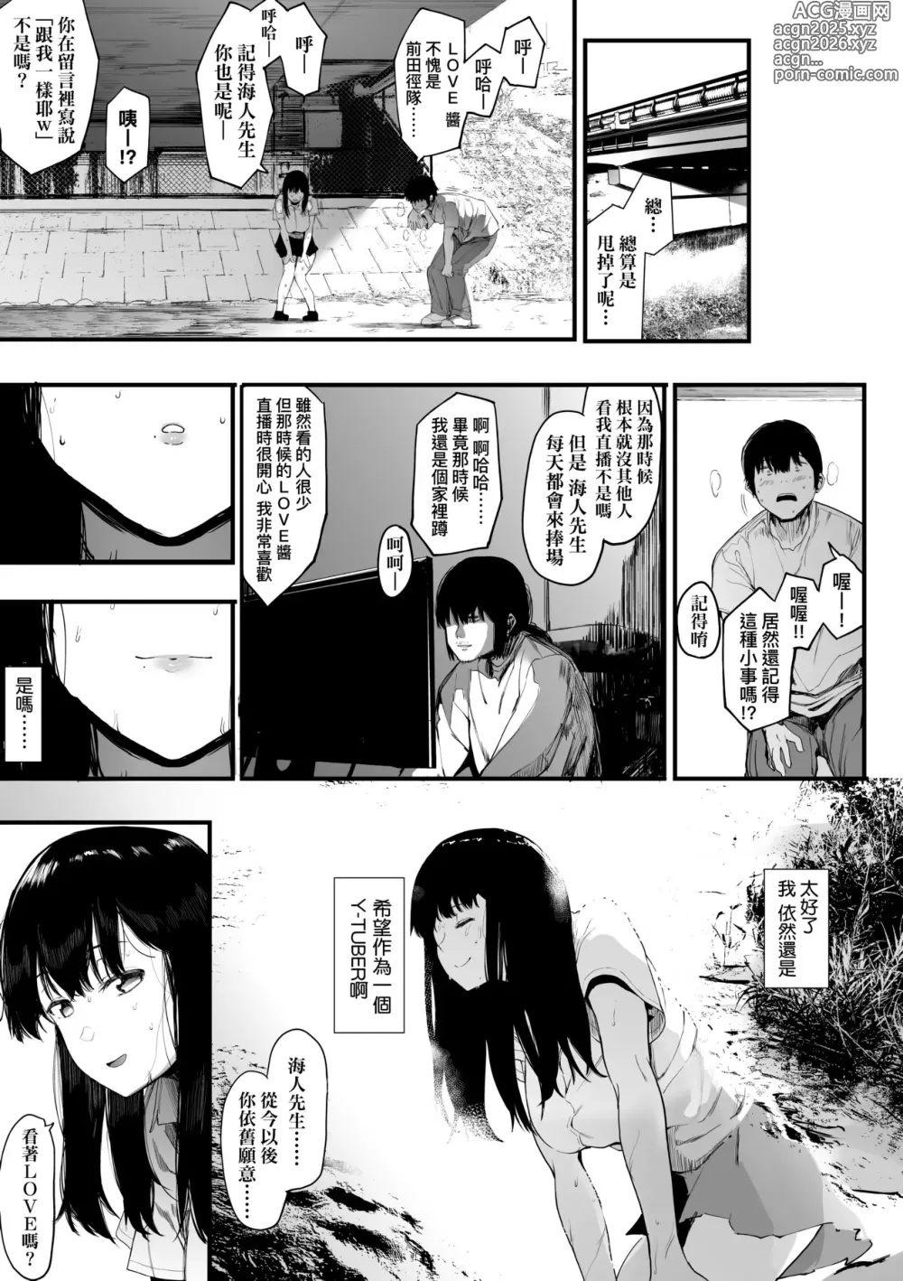 Page 40 of manga 雌吹