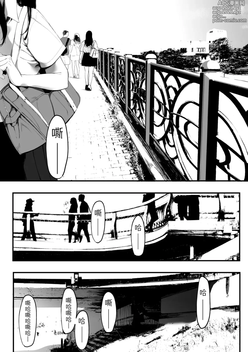 Page 43 of manga 雌吹