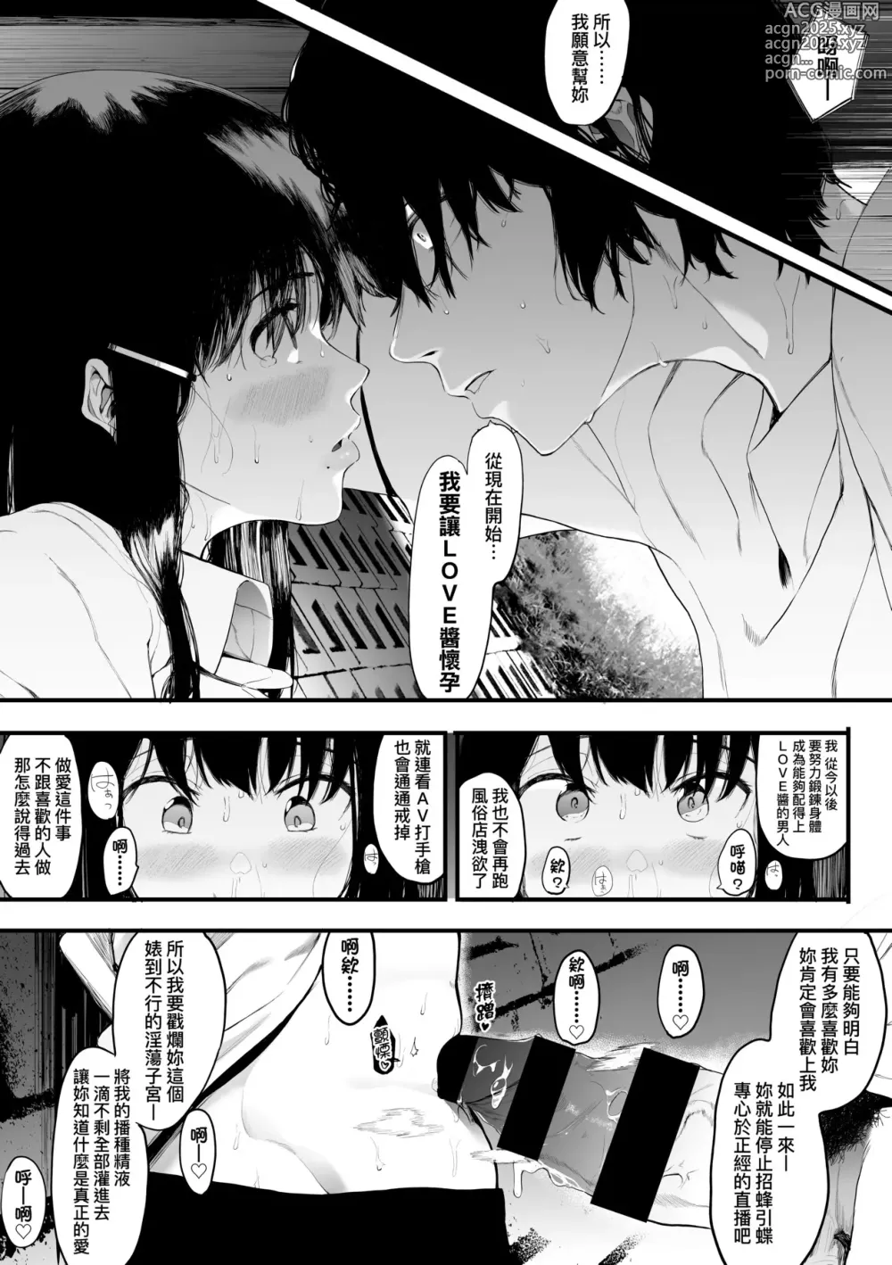 Page 58 of manga 雌吹