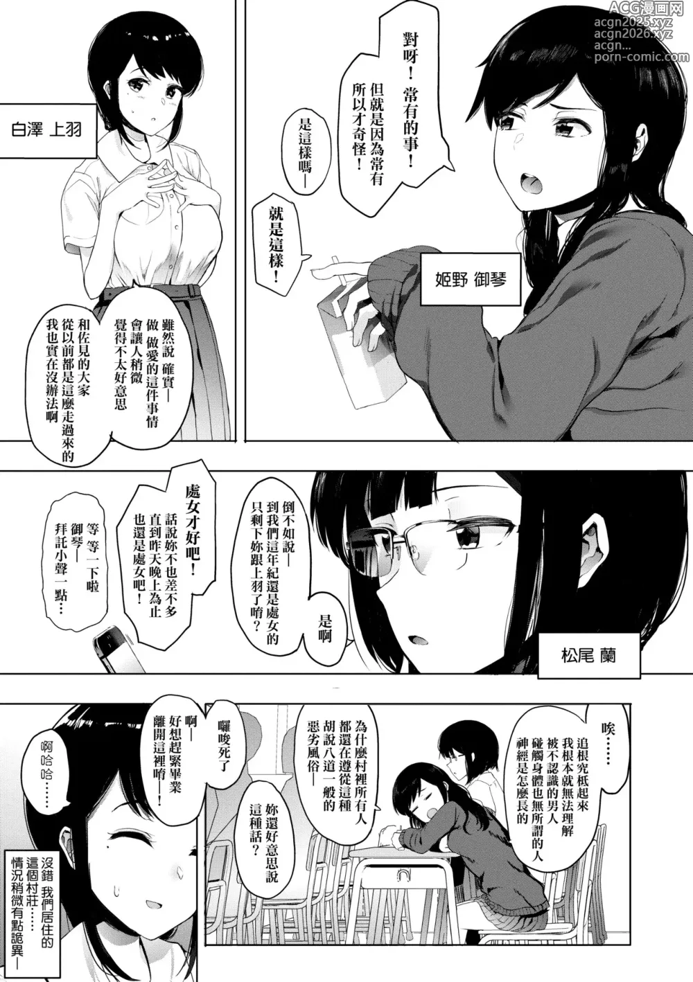 Page 94 of manga 雌吹