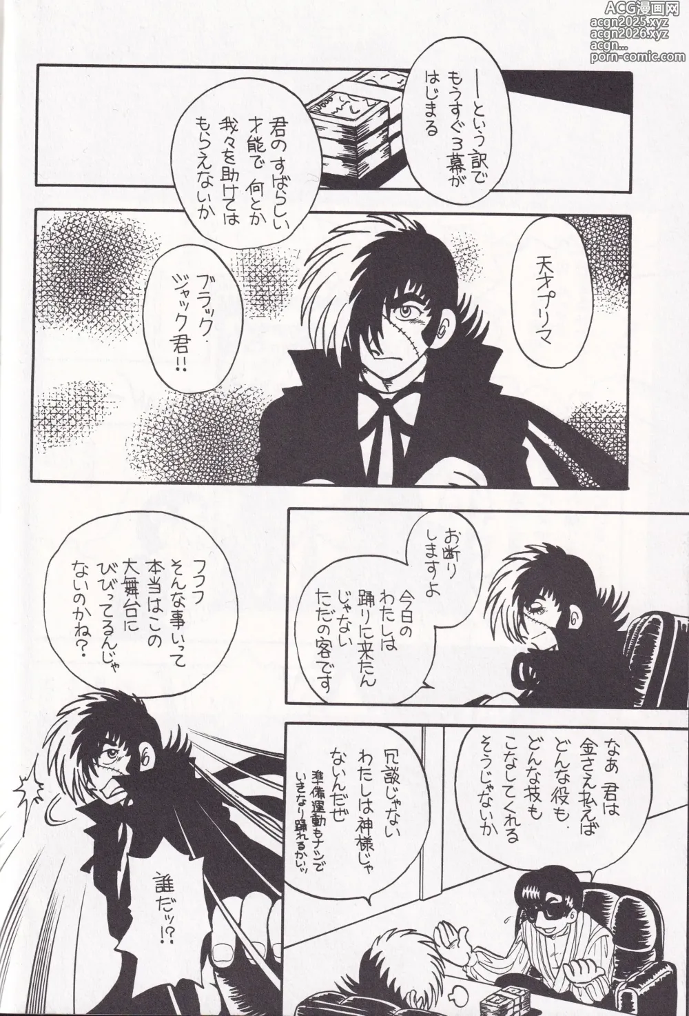 Page 15 of doujinshi Otoko darake no  Kakuri Byoutou
