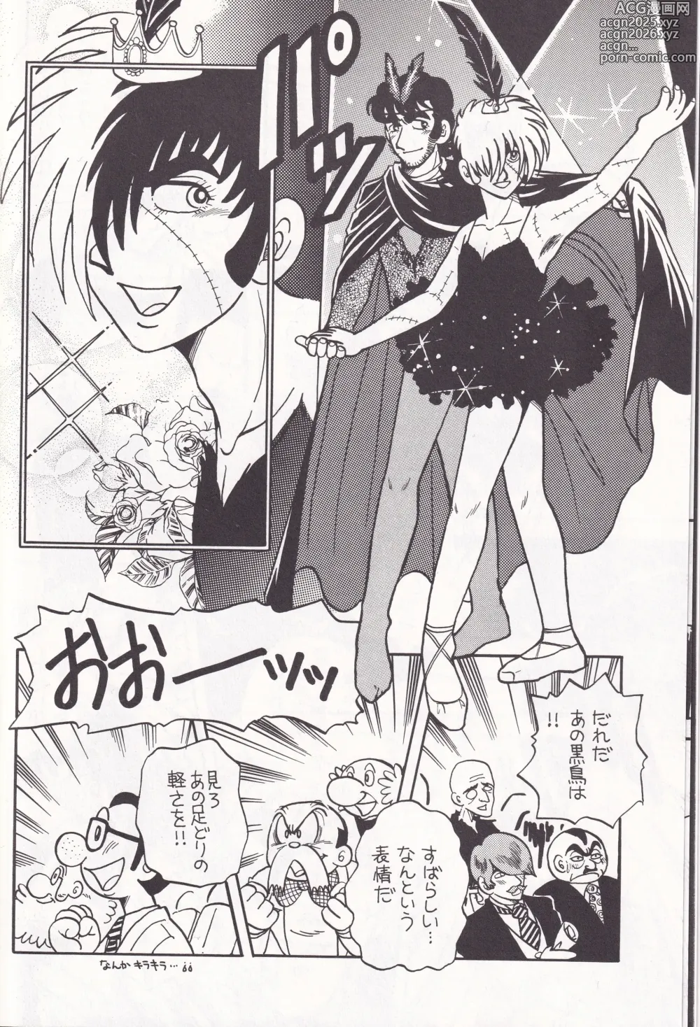 Page 17 of doujinshi Otoko darake no  Kakuri Byoutou