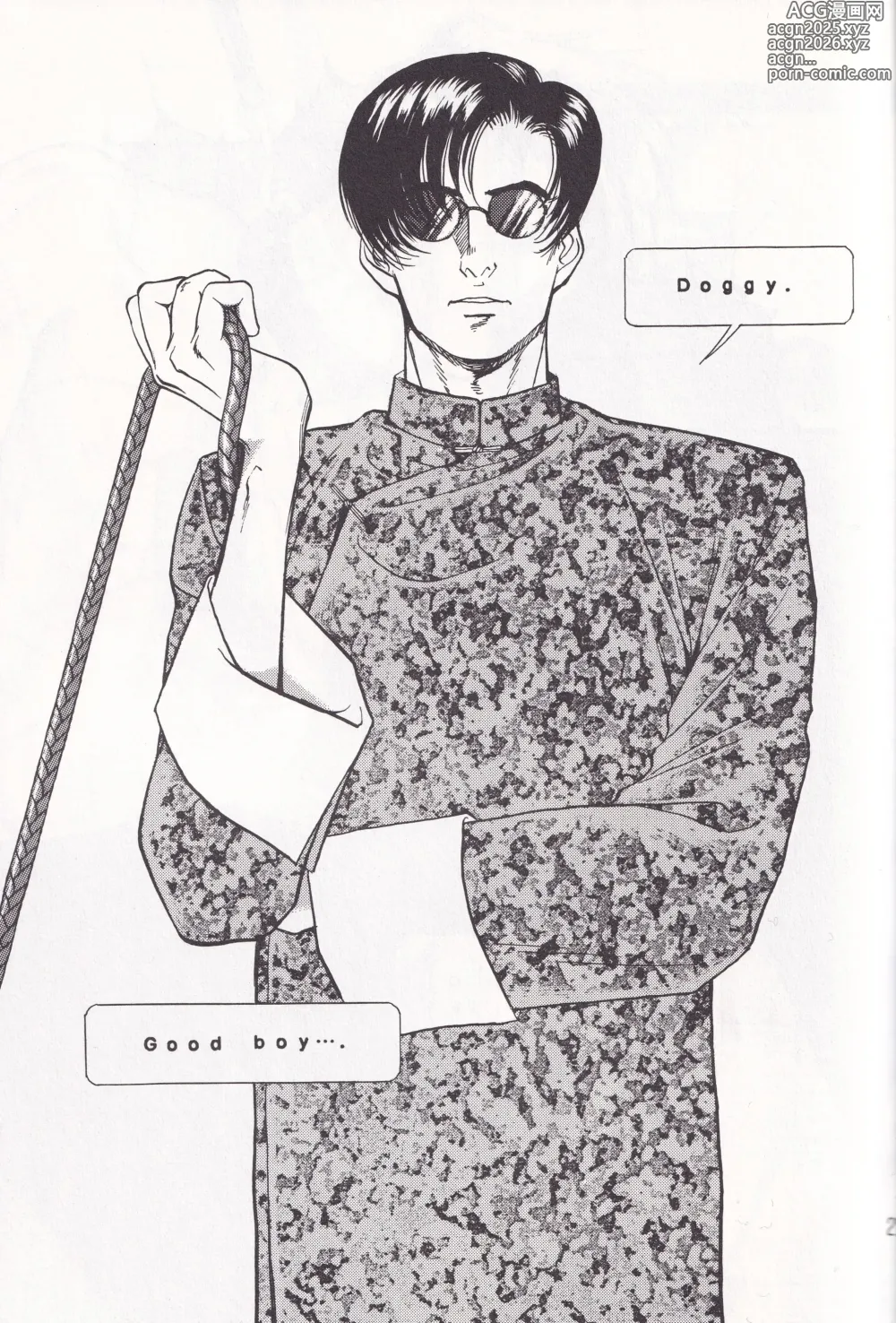 Page 26 of doujinshi Otoko darake no  Kakuri Byoutou