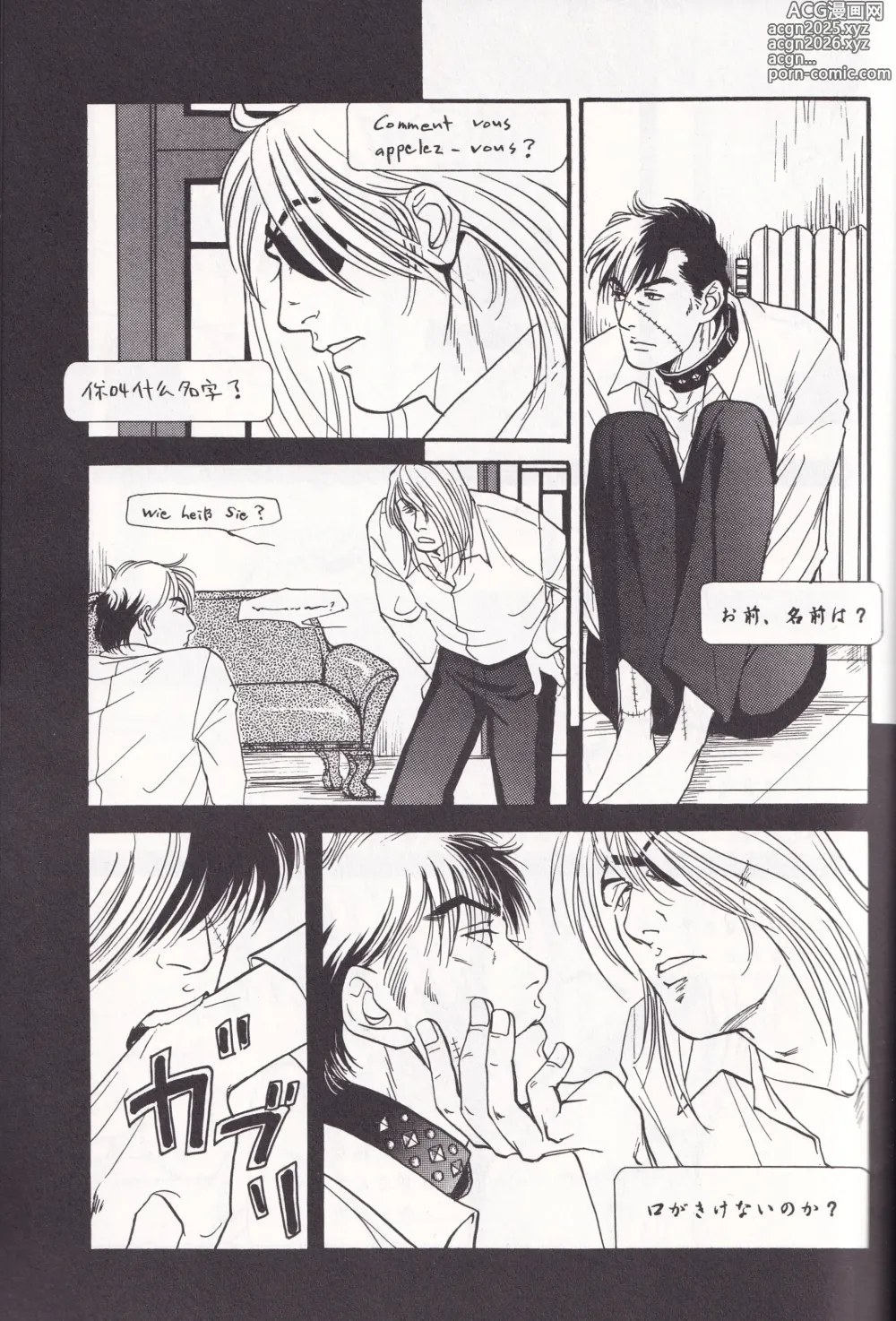 Page 30 of doujinshi Otoko darake no  Kakuri Byoutou