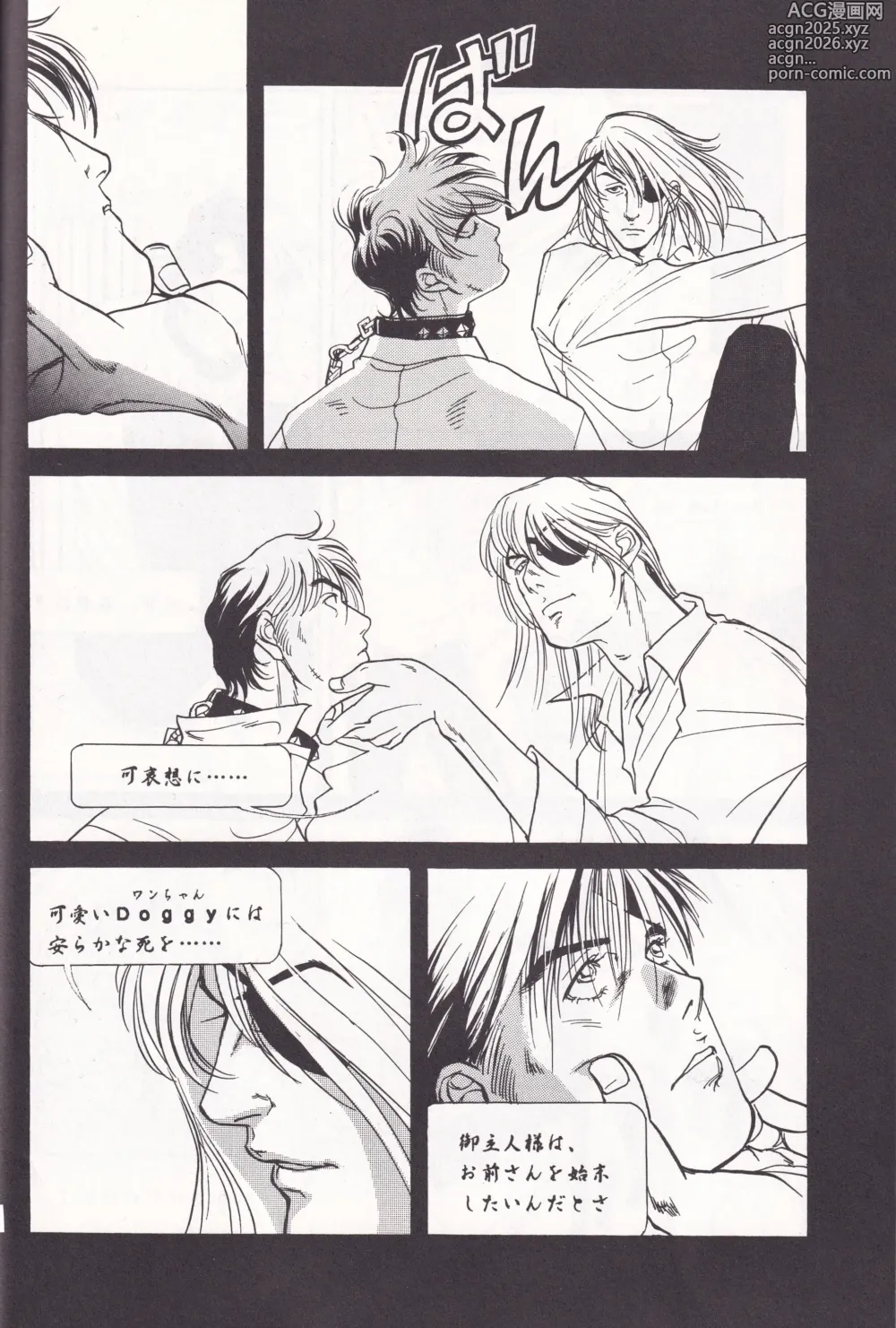 Page 31 of doujinshi Otoko darake no  Kakuri Byoutou